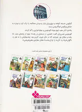 داستان های باستان از سراسر جهان نبرد نابرابر